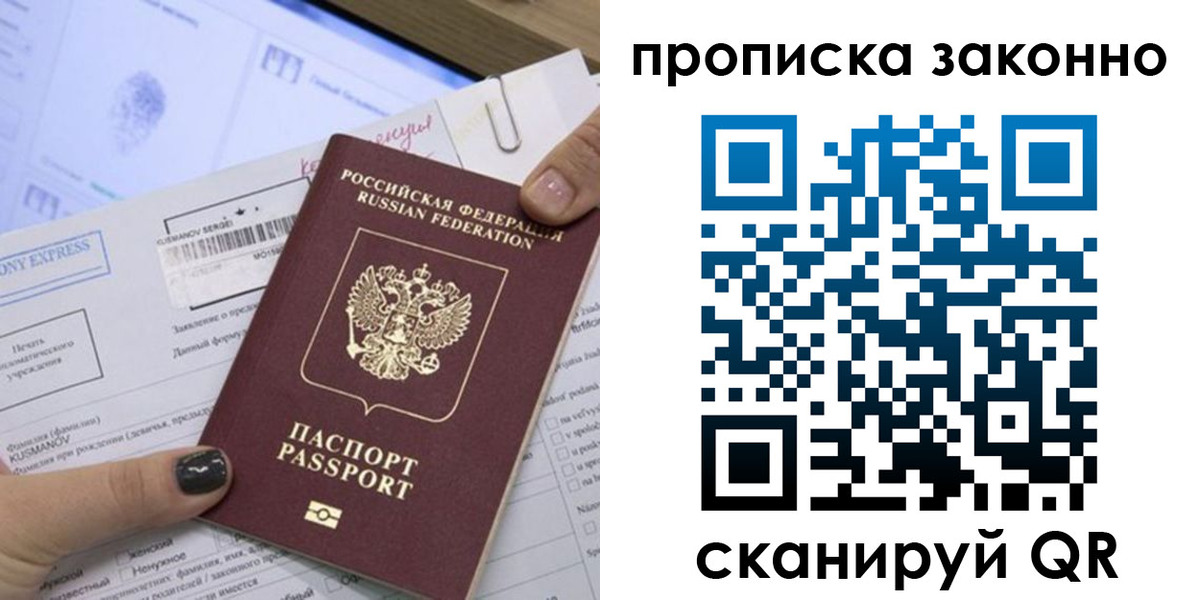 временная регистрация надежно в Буйнакске