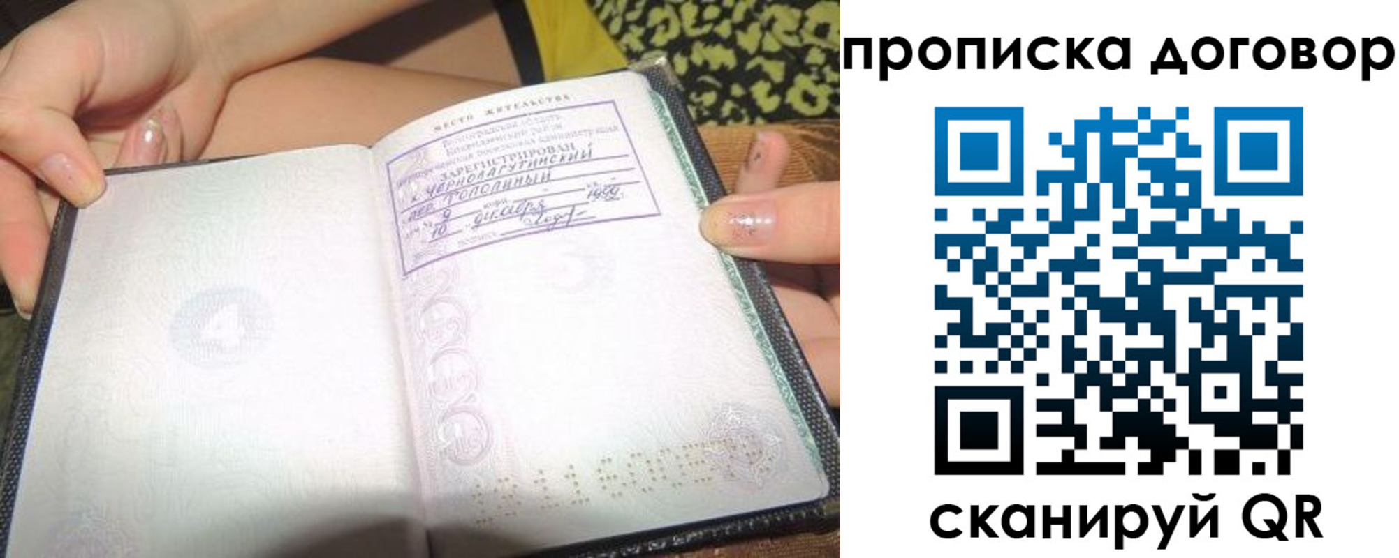 временная прописка в Буйнакске