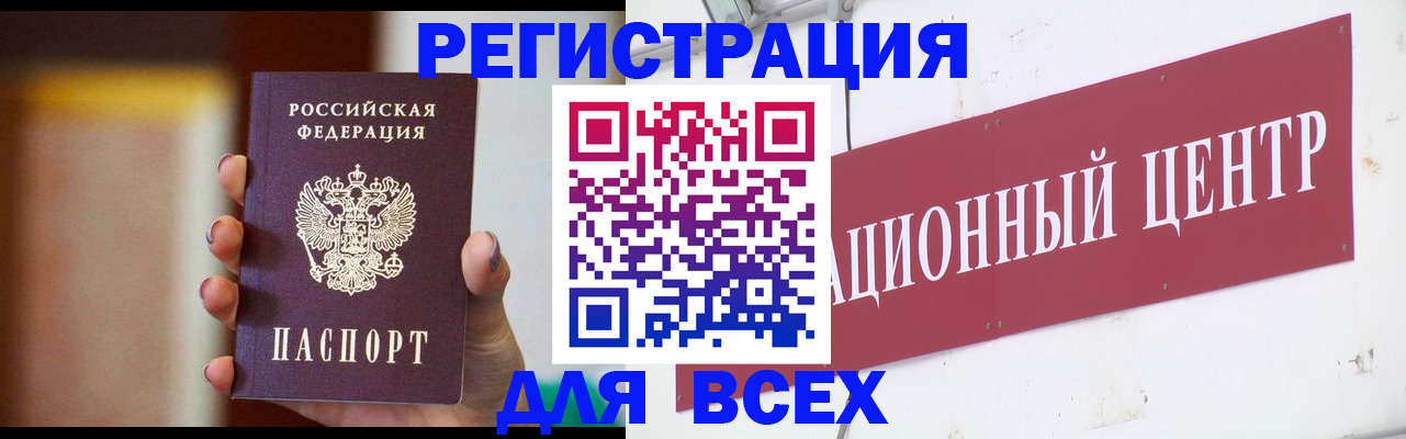 временная регистрация недорого в Буйнакске