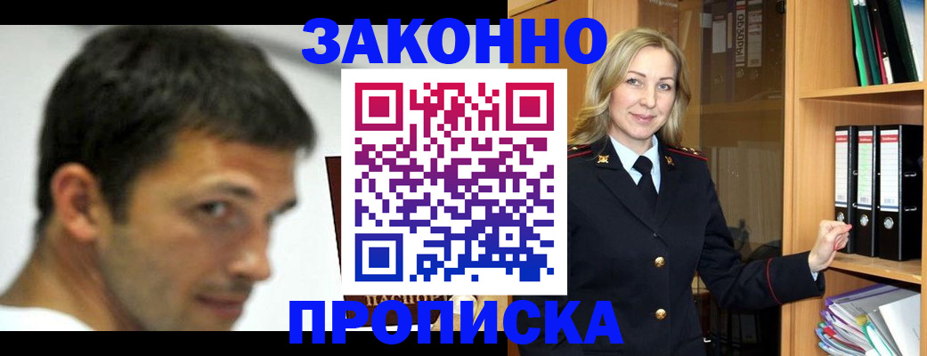 пропишу в квартире в Буйнакске