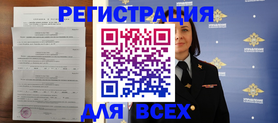 найти адрес прописки в Буйнакске