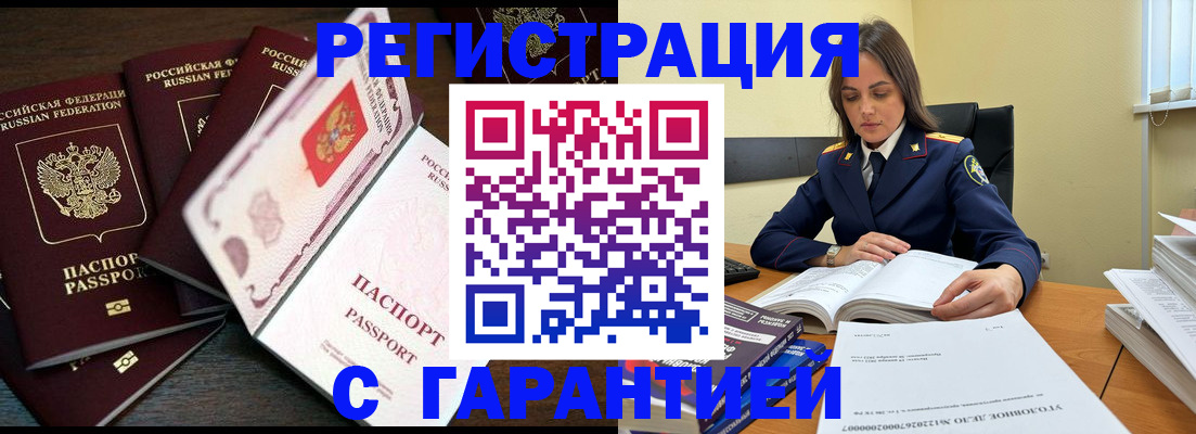 временная регистрация для всех в Буйнакске